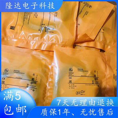 现货 IFS700 IFS701 IFS703 IFS702 IFS707 IFS709传感器