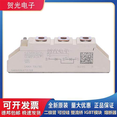 西门康SKKH92/SKKH72/SKKH57/SKKH106/16E/12E/14E功率可控硅模块