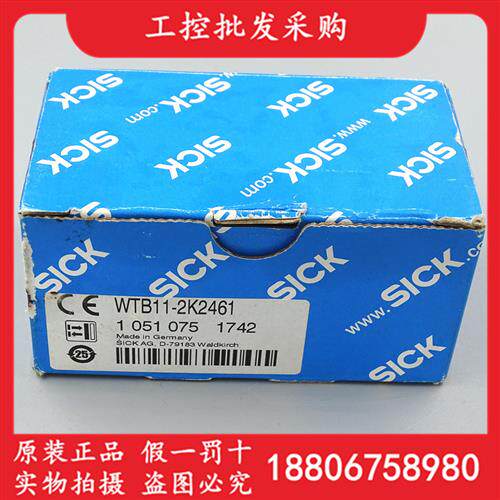 德国SICK西克全新原装WTB11-2K2461漫反射光电传感器1051075现货