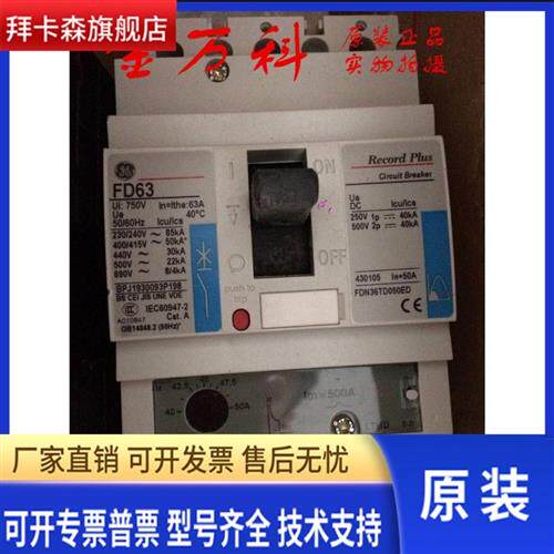 原装GE通用 塑壳断路器 FDN36TD050ED FD63 3P 50A 现货