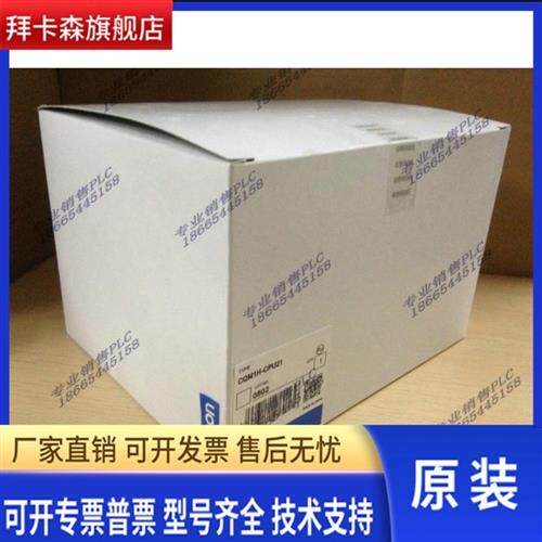 原装全新正品CQM1H-CPU11 CQM1H-CPU61