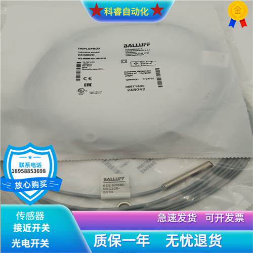 电感式BES M08MI-NSC20B-BV03直流三线NPN常开传感器全新