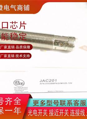 精品 插件式易福门JAC201 JAT201漫反射圆柱形传感器实物