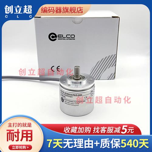 编码器EC50A10-P6HR-5000增量式光电旋转传感器编码器