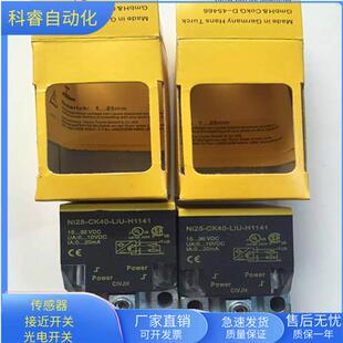 H1141电压电流模拟量传感器非齐平安装 LIU CK40 NI25
