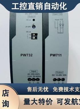 电源模块PW721 PW021 CN032 PW031