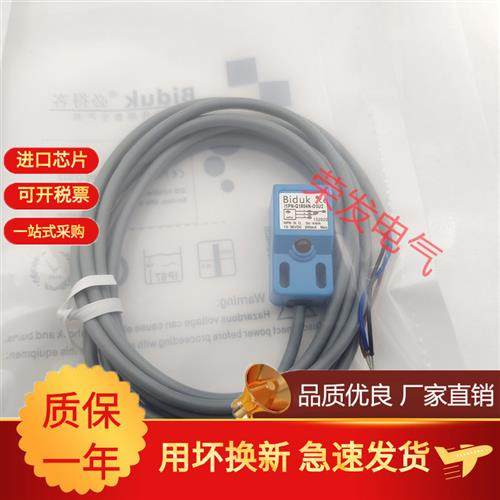 现货全新必得客接近开关 I1PN-Q1804N/P-O3U2/C3U2/S4U2 保质一年