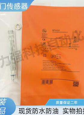 全新现货原装耐高压IFM接近开关MFH200 201 202 04实物拍摄