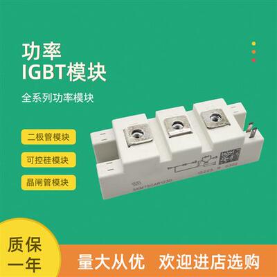 全新功率IGBT模块SKM145GAR128DN SKM195GAR128DN SKM75GAR063D