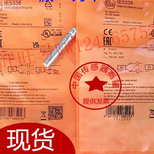 易福门IE5338 IE5339 IE5340 IE5343 IE5344 IE5345 IE5346传感器