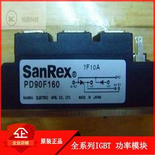 三社可控硅模块 PD90F120 PD90F160