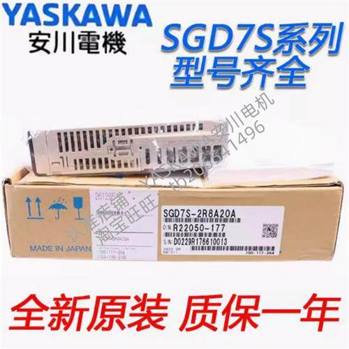 驱动器SGD7SR90A00A/2R8A10A/5R5A00A/7R6A00A/120A10A全新