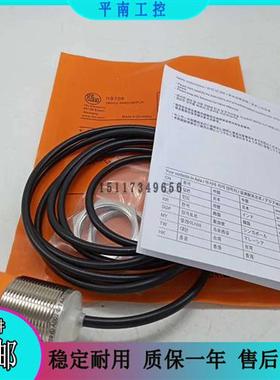 全新 易福门接近开关 IIS240 IIS242 IIS244 IIS241 IIS709