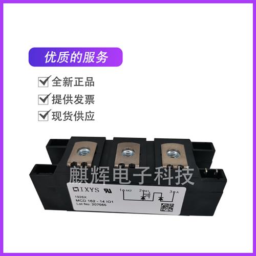 可控硅模块MCC162-132-18IO1-12IO1-16I01艾赛斯IGBT二极管模块