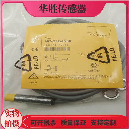 接近开关NI5-G12-AN6X AP6X RN6X PP6X直流三线常开电感式