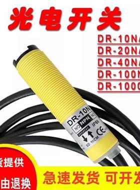 传感器DR-10P 10N 20P 20N 40P 40N 100P 1000N 100P-F-C