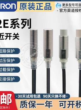 欧姆龙接近开关E2E-X3D1-N-Z X2D1 X7D1 X5ME1 X14MD1 X8MD1 Y1F1