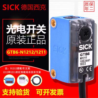 德国西克SICK光电开关GTB6-N1211 N1212 P1212传感器GTE6-N/P1211