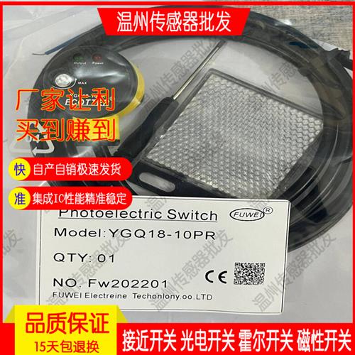 光电开关传感器镜片反射 FGQ18-200PR T18SP6L YGQ18-10PR