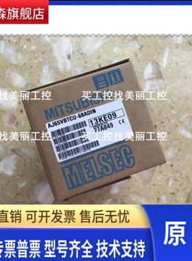 正品三菱AJ65VBTCU-68ADIN AJ65VBTCF1-32DT1全新包装完好