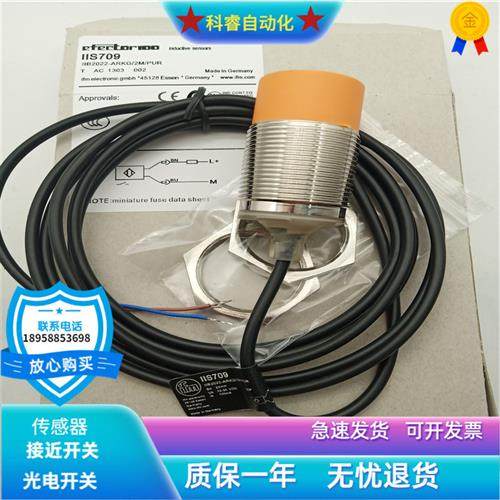 电感式IIS709直流两线常开传感器直径M30金属感应全新