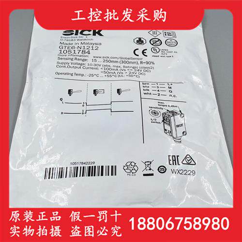 SICK西克原装GTE6-N1211光电传感器GTE6-N1212传感器1051784现货