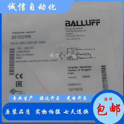 巴鲁夫BES02W5 BES M08MH-PSC40B-BP00,2-GS04-507PNP常开