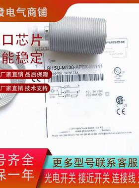 全新图尔克BI4U-MT12-AP6X-H1141 BI15U-MT30-AP6X-H1141