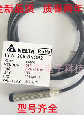 全新Delta台达IS-N1204/N1208-BNOB2 BPOB2 BNCB2 BPCB2
