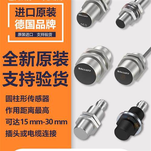 原装BES0308接近开关BES Q40KFU-PSC40F-S04G-012传感器PNP