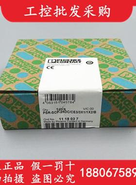 全新原装1118037传感器PSR-SCP- 24DC/CE3/3X1/1X2/B现货