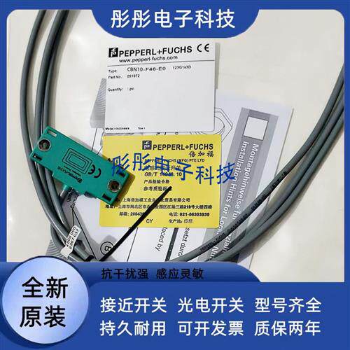 全新倍加福接近开关CBN10 CBN2 CBN5-F46-E0 CBN5-F46-E2 E1 E3-Y