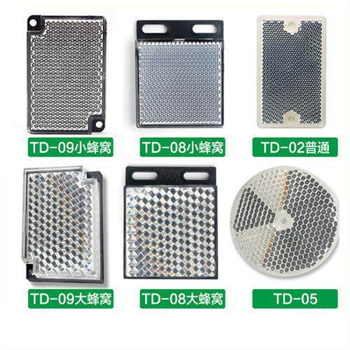 光电传感器反光板TD-02/05/08/09MS天津大学镜面反射E39-R1远距离