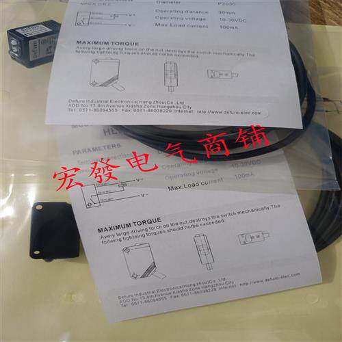 光电对射HLT-P2030-DE-P4/HLT-P2030-NS-P4/HLT-P2030-PS-P4 现货