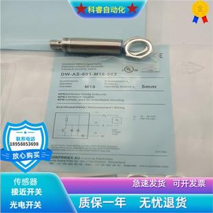 M18 501 120四芯接插件NPN常开传感器金属感应全新