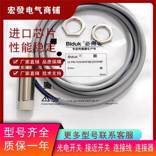 C3U2 全新高品质必得客电感式 O3U2 M1816N F关传感器 接近开I1CN