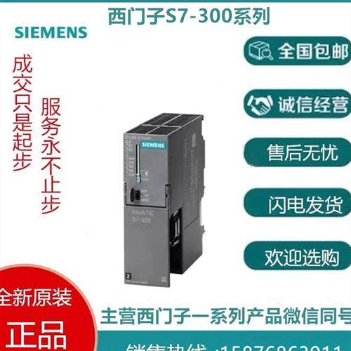 原装CPU314主机 6ES7 314/6ES7314-1AG14/6BH04/6CH04/6EH04-0AB0