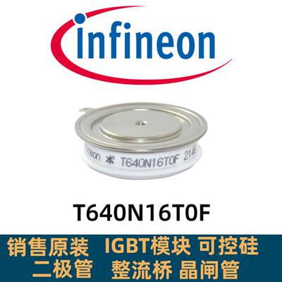 T640N16TOF全新T640N14T0F T590N18T0F T560N12TOF T560N14TOF