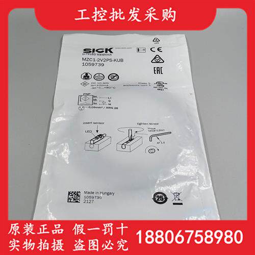 全新原装德国SICK西克MZC1-2V2PS-KUB磁性开关传感器1059739现货