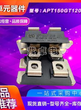 APT150GT120JR APT150GN120J APT75GP120J美高森美IGBT大功率模块