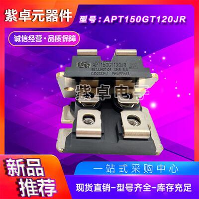 APT150GT120JR APT150GN120J APT75GP120J美高森美IGBT大功率模块