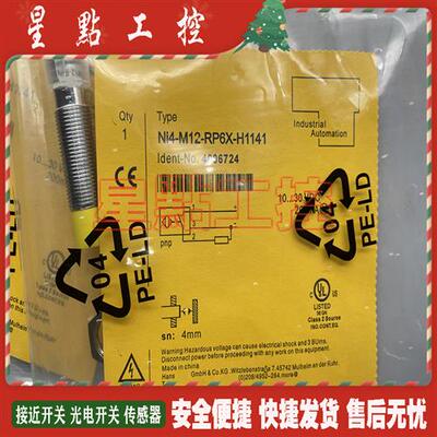 接近开关 NI4-M12-RP6X-H1141 NI4-M12-RN6X-H1141 传感器 全新