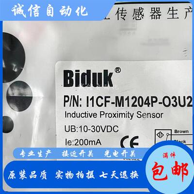 必得客接近开关I1CF-M1202N-O3U2 I1CN-M1204N/M1208P-O3U2/C3U2