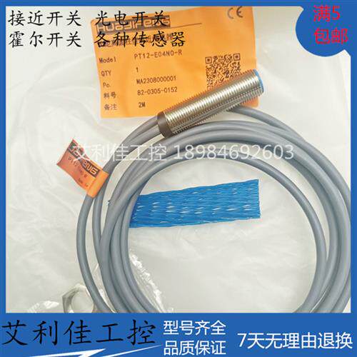 PT12-E04NO-R PT12-T08NO T04NO E04NO-R圆柱型接近开关传感器
