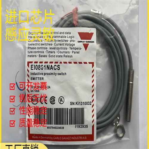 全新供应佳乐EI0801NACS EI0802NACS传感器质保一年