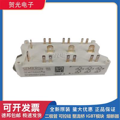 全新原装SKM50GAL12T4 SKM50GD125D晶闸管可控功率IGBT模块