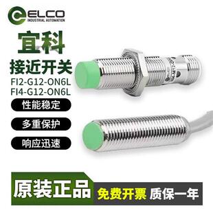 NI5 ELCO接近开关FI2 CPONCN OP6L G12 CD传感应 M12