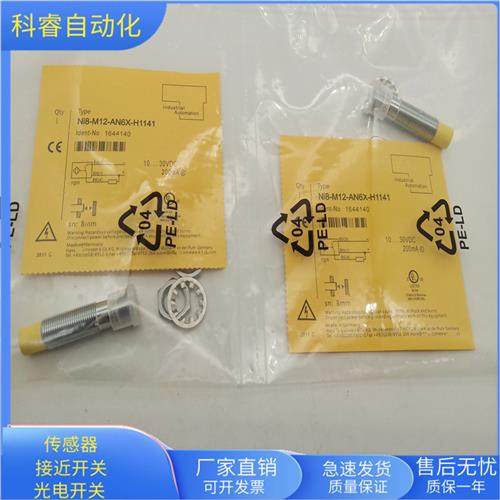 NI8U-M12-AN6X-H1141接插件NPN常开传感器非齐平安装现货