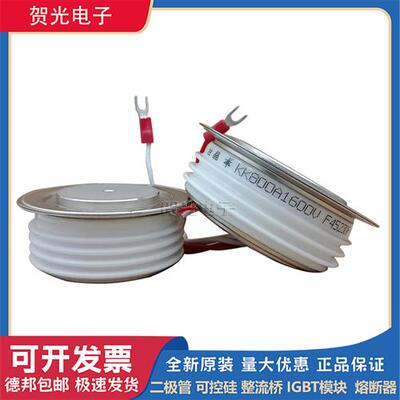 全新圆饼模块KK800A1600V/KK800A1800V/KK800A2000V/2200V/2500V