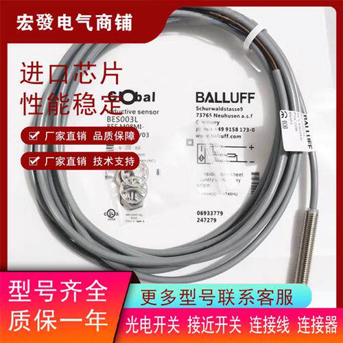 巴鲁夫 BES003L BES M08MI-PSC20B-BV03 传感器实物拍摄